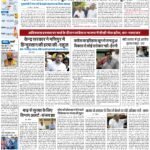 DELHI Pratah Kiran 10 August – 2023_compressed_page-0001