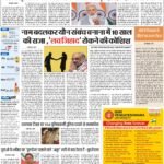 DELHI Pratah Kiran 15 August – 2023_compressed_page-0001
