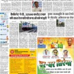 DELHI Pratah Kiran 17 August – 2023_compressed_page-0001