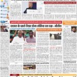DELHI Pratah Kiran 28 August – 2023_compressed_page-0001
