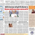 Delhi Pratah Kiran 01-August 2023_compressed_page-0001