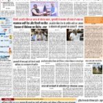 Delhi Pratah Kiran 04-August 2023_compressed_page-0001