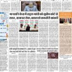 Delhi Pratah Kiran 05-August 2023_compressed_page-0001