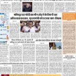 Delhi Pratah Kiran 09-August 2023_compressed_page-0001