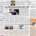 Delhi Pratah Kiran 11 August, 2023_compressed_page-0001