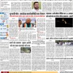Delhi Pratah Kiran 21-August 2023_compressed_page-0001