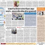 Delhi Pratah Kiran 23-August 2023_compressed_page-0001