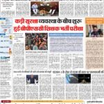 Delhi Pratah Kiran 25 August – 2023_compressed_page-0001