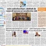 Delhi Pratah Kiran 27-August2023_compressed_page-0001