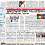 Delhi Pratah Kiran 29 – August 2023_compressed_page-0001
