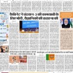 Delhi Pratah Kiran 30-August 2023_compressed_page-0001