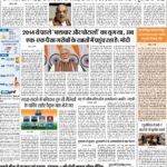 Delhi Pratah kiran 22-August 2023_compressed_page-0001