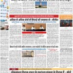 PATNA Pratah Kiran 02 August – 2023_compressed_page-0001