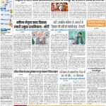 PATNA Pratah Kiran 03 August – 2023_compressed_page-0001
