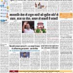 PATNA Pratah Kiran 05 August – 2023_compressed_page-0001