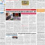 PATNA Pratah Kiran 07 August – 2023_compressed_page-0001