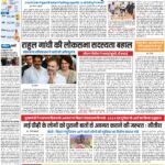 PATNA Pratah Kiran 08 August – 2023_compressed_page-0001