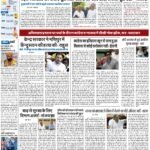 PATNA Pratah Kiran 10 August – 2023_compressed_page-0001