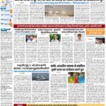 PATNA Pratah Kiran 14 August – 2023 1_page-0001