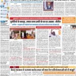 PATNA Pratah Kiran 17 August – 2023_compressed_page-0001
