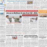 PATNA Pratah Kiran 22 August – 2023_compressed_page-0001
