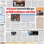 PATNA Pratah Kiran 25 August – 2023 (1)_compressed_page-0001