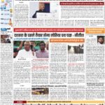 PATNA Pratah Kiran 28 August – 2023_compressed_page-0001