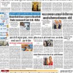 Patna Pratah Kiran 20-August 2023_compressed_page-0001