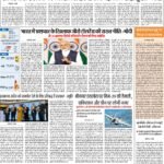 Pratah-Kiran-13-August-2023_compressed.pdf delhi 1_page-0001