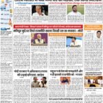Pratah-Kiran-13-August-2023_compressed.pdf patna 1_page-0001