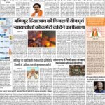delhi prathkiran 08-August-2023_compressed_page-0001