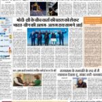 delhi prathkiran 26-August-2023_compressed_page-0001
