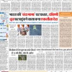 delhi prathkiran24-August -2023_compressed_page-0001