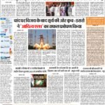 DELHI Pratah Kiran 03 September – 2023_compressed_page-0001