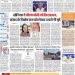 DELHI Pratah Kiran 07 September – 2023_compressed_page-0001