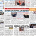 DELHI- Pratah Kiran 11 September – 2023_compressed_page-0001
