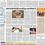 DELHI Pratah Kiran 18 September – 2023_compressed_page-0001