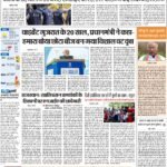 DELHI Pratah Kiran 28 September – 2023_compressed_page-0001