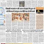 DELHI Pratah Kiran 31 August – 2023_compressed_page-0001