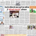 Delhi Pratah Kiran 02-Sep 2023_compressed_page-0001