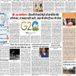 Delhi Pratah Kiran 05-Sep 2023_compressed_page-0001