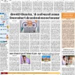 Delhi Pratah Kiran 08-Sep 2023_compressed_page-0001
