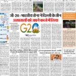 Delhi Pratah Kiran 09-Sep 2023_compressed_page-0001