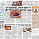 Delhi Pratah Kiran 13-Sep 2023_compressed_page-0001
