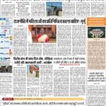 Delhi Pratah Kiran 14-Sep 2023_compressed_page-0001