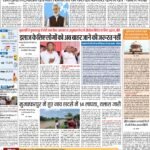 Delhi Pratah Kiran 15-Sep 2023_compressed_page-0001