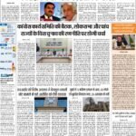 Delhi Pratah Kiran 17-Sep2023_compressed_page-0001