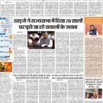 Delhi Pratah Kiran 19-Sep 2023_compressed_page-0001