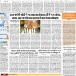 Delhi Pratah Kiran 26-Sep 2023_compressed_page-0001