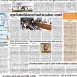 Delhi Pratah Kiran 29-Sep 2023_compressed_page-0001